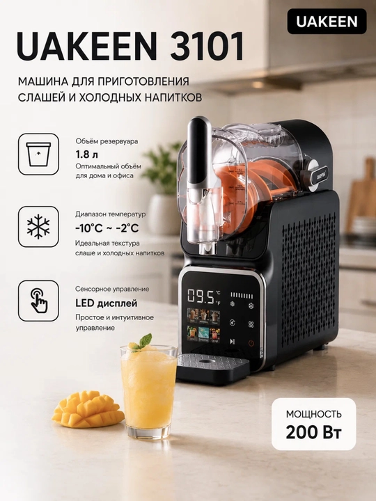 Uakeen ZL-3101 smuzi va kokteyl tayyorlash apparati, 1,8 l, sensorli boshqaruv - 