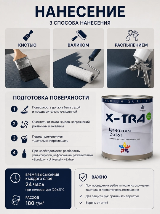 X-TRA rangli emal bo‘yoq