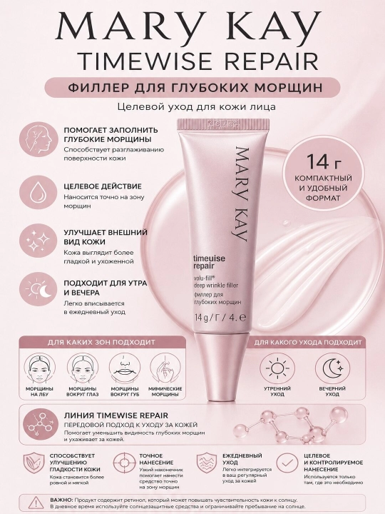 Mary Kay TimeWise Repair chuqur ajinlar uchun to‘ldiruvchi 14 g - 