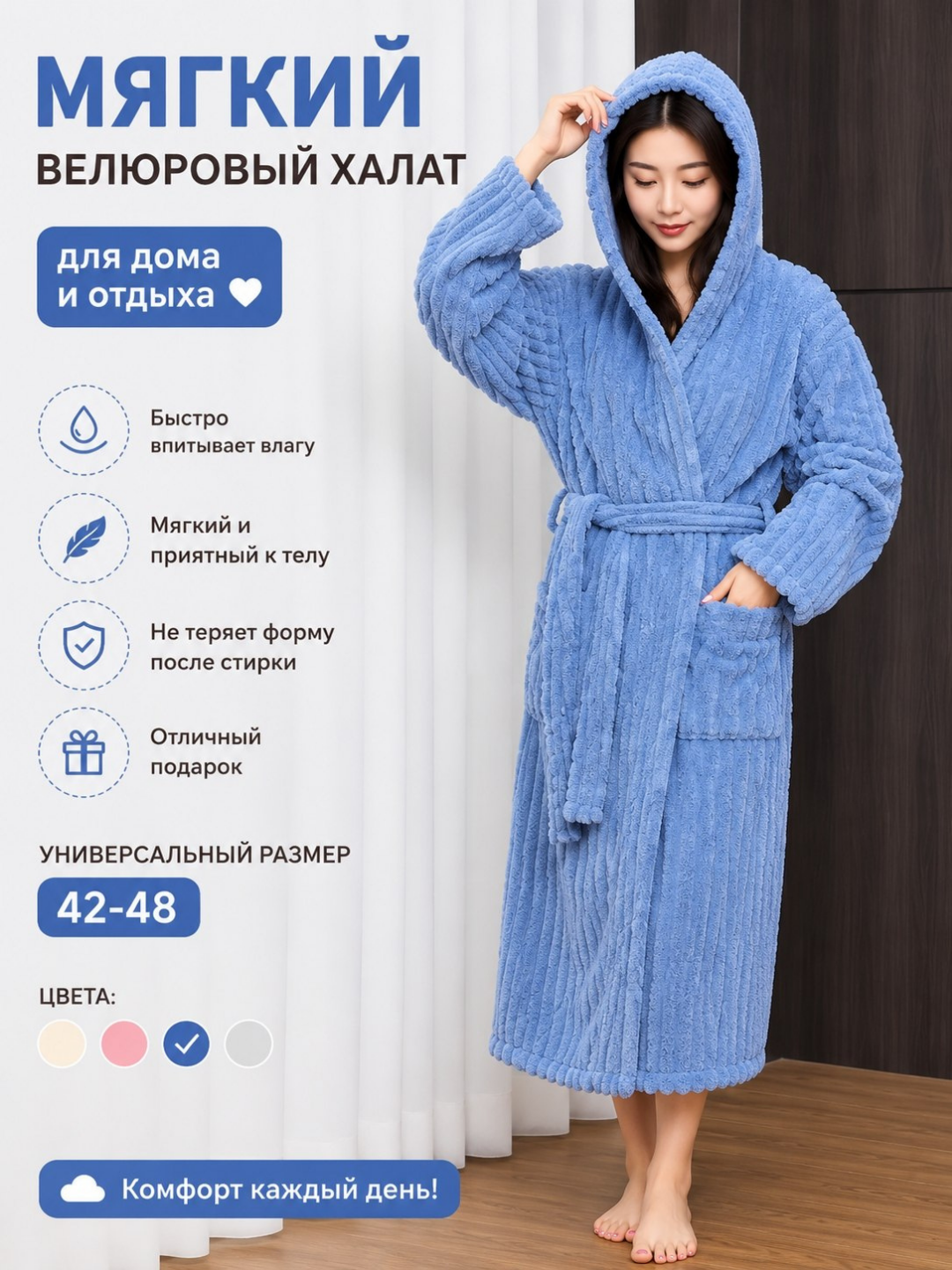 Голубой