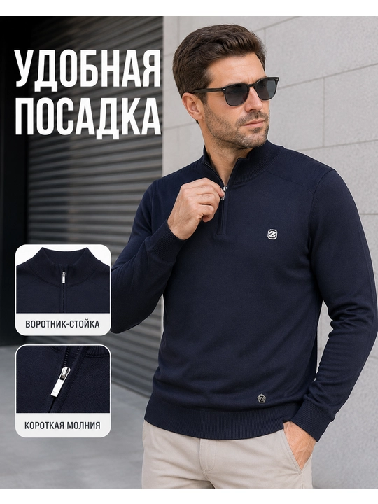 Zamok yoqa-stoykali erkaklar sviteri