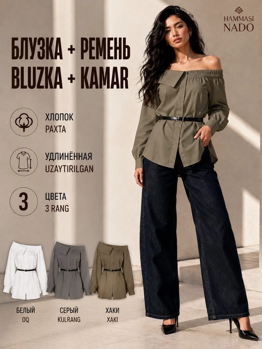 Ayollar uchun yelkasi ochiq bluzka, uzun yengli ko‘ylak - 