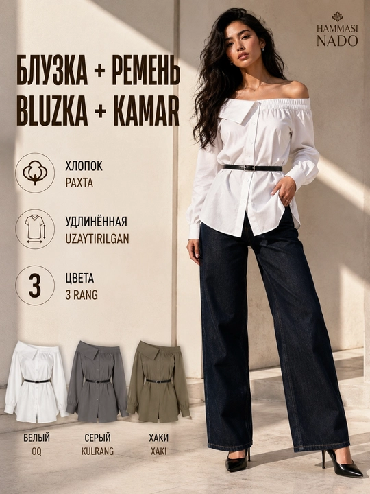 Ayollar uchun yelkasi ochiq bluzka, uzun yengli ko‘ylak - 