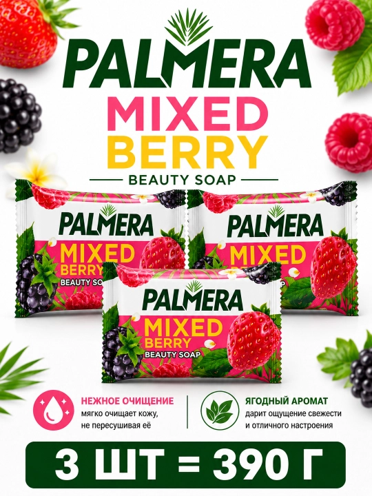 PALMERA Mixed Berry sovuni, 130 g