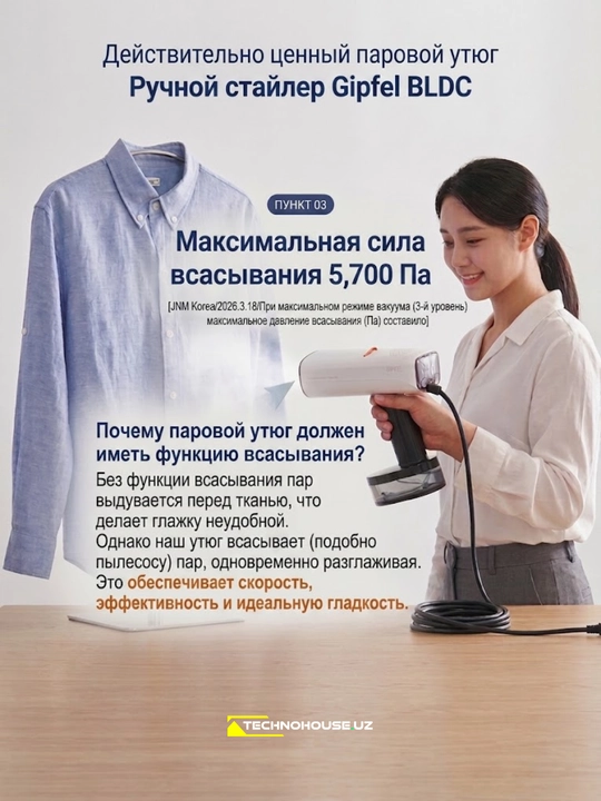 Ручной отпариватель для одежды с функцией пылесоса Gipfel безупречный вид ваших вещей