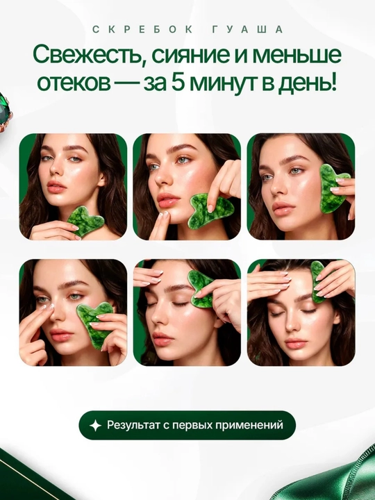 Массажер гуаша, случайный цвет, для лица и шеи