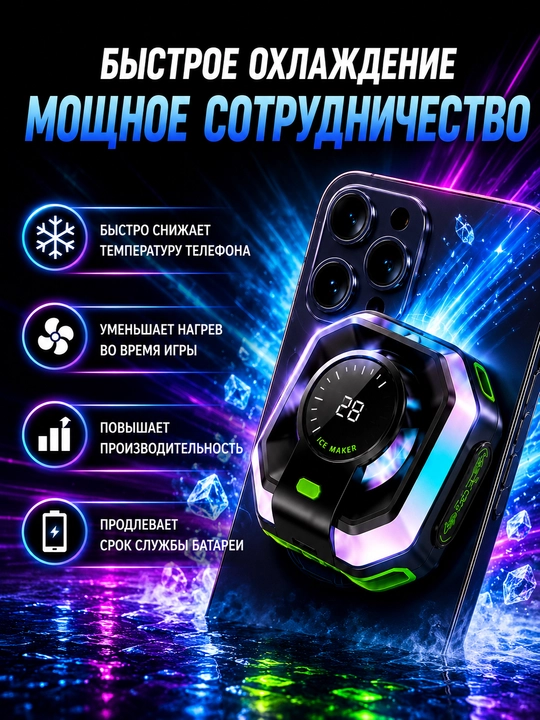 Кулер для телефона, охладитель для телефона, аксессуары для телефона, MEMO CX07/FS18