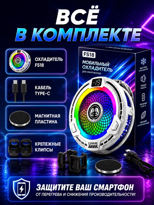 Кулер для телефона, охладитель для телефона, аксессуары для телефона, MEMO CX07/FS18
