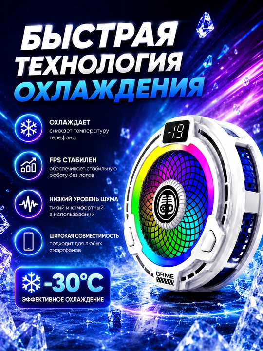 Кулер для телефона, охладитель для телефона, аксессуары для телефона, MEMO CX07/FS18