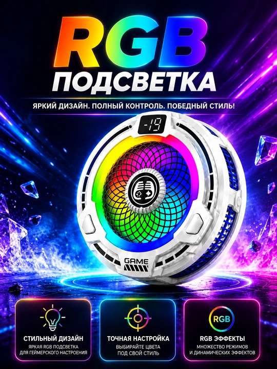 Кулер для телефона, охладитель для телефона, аксессуары для телефона, MEMO CX07/FS18
