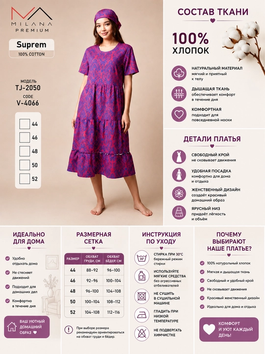 Одежда для дома, платья-туники, женские платья для дома, Milana