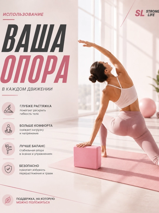 Yoga va fitnes uchun blok, EVA cho‘zilish uchun g‘isht