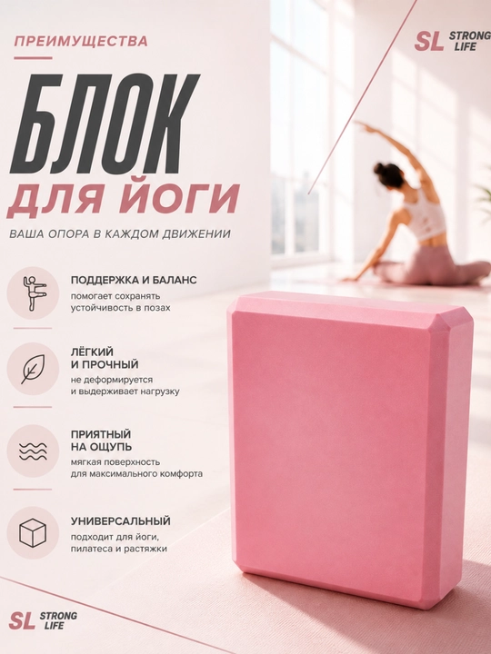 Yoga va fitnes uchun blok, EVA cho‘zilish uchun g‘isht