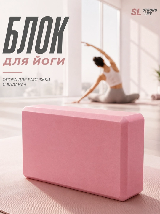 Yoga va fitnes uchun blok, EVA cho‘zilish uchun g‘isht - 