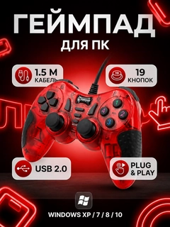 Красный