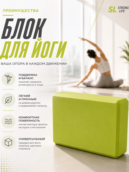 Yoga va fitnes uchun blok, EVA cho‘zilish uchun g‘isht