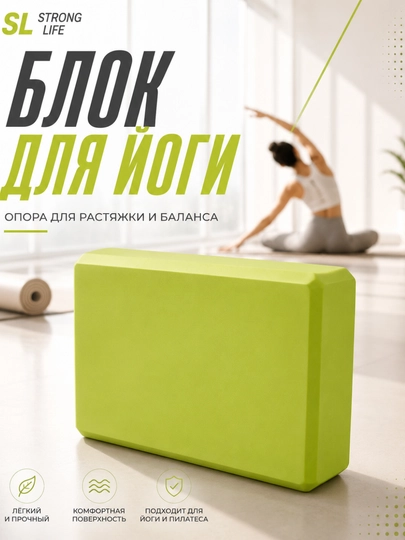 Yoga va fitnes uchun blok, EVA cho‘zilish uchun g‘isht - 
