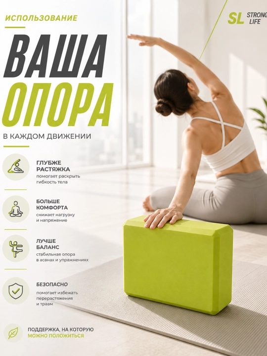 Yoga va fitnes uchun blok, EVA cho‘zilish uchun g‘isht