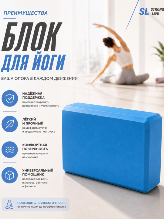 Yoga va fitnes uchun blok, EVA cho‘zilish uchun g‘isht