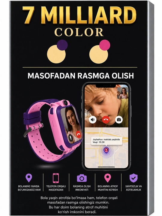 SMART WATCH — Детские смарт-часы, работают с SIM-картой 7 Milliard