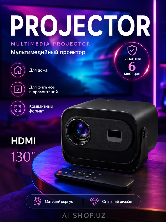 Компактный проектор Full HD для дома, кино и игр, большой экран, HDMI, USB - 