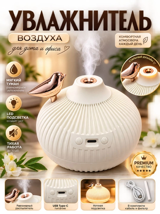 Mini havo namlagich, ultratovushli namlagich, 300 ml, USB Type-C, LED chiroqli - 