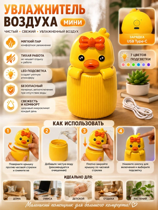 Mini havo namlagich, ultratovushli namlagich, 300 ml, USB Type-C, LED chiroqli