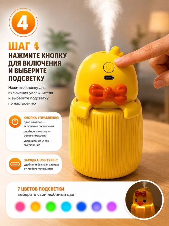 Mini havo namlagich, ultratovushli namlagich, 300 ml, USB Type-C, LED chiroqli