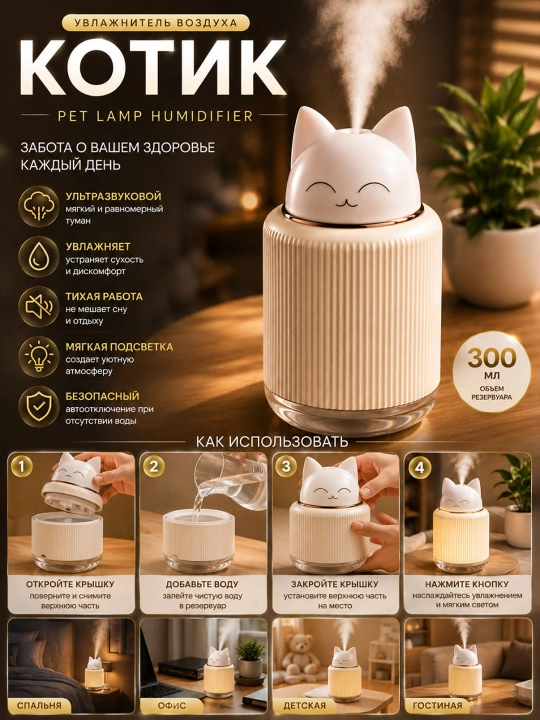 Mini havo namlagich, ultratovushli namlagich, 300 ml, USB Type-C, LED chiroqli