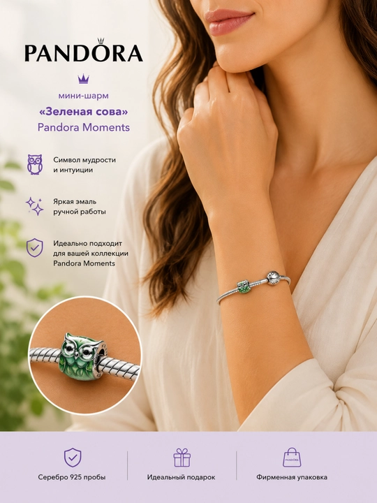 Pandora «Yashil boyo‘g‘li» mini sharmi 794900C01, 925 kumush, yashil emal, Pandora Moments