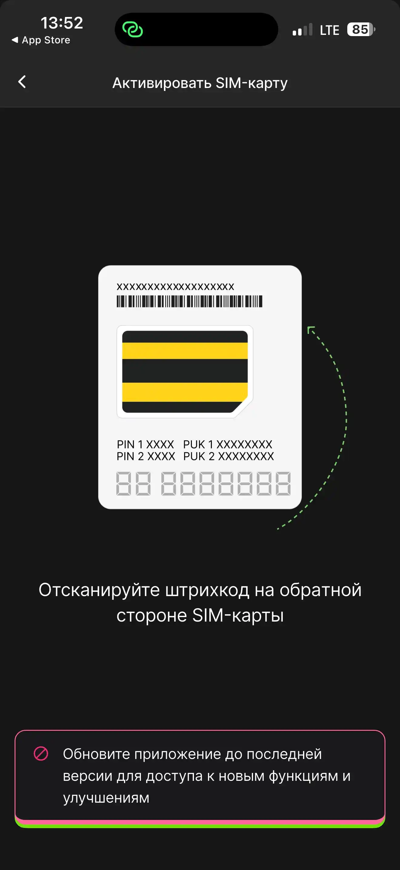 SIM-карта с самостоятельной онлайн регистрацией от Beeline, номер на выбор