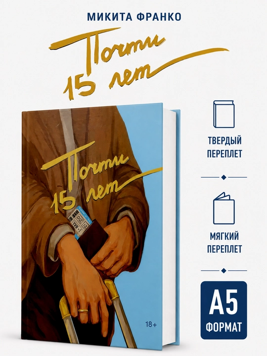 Deyarli 15 yil - Franko Mikita - 