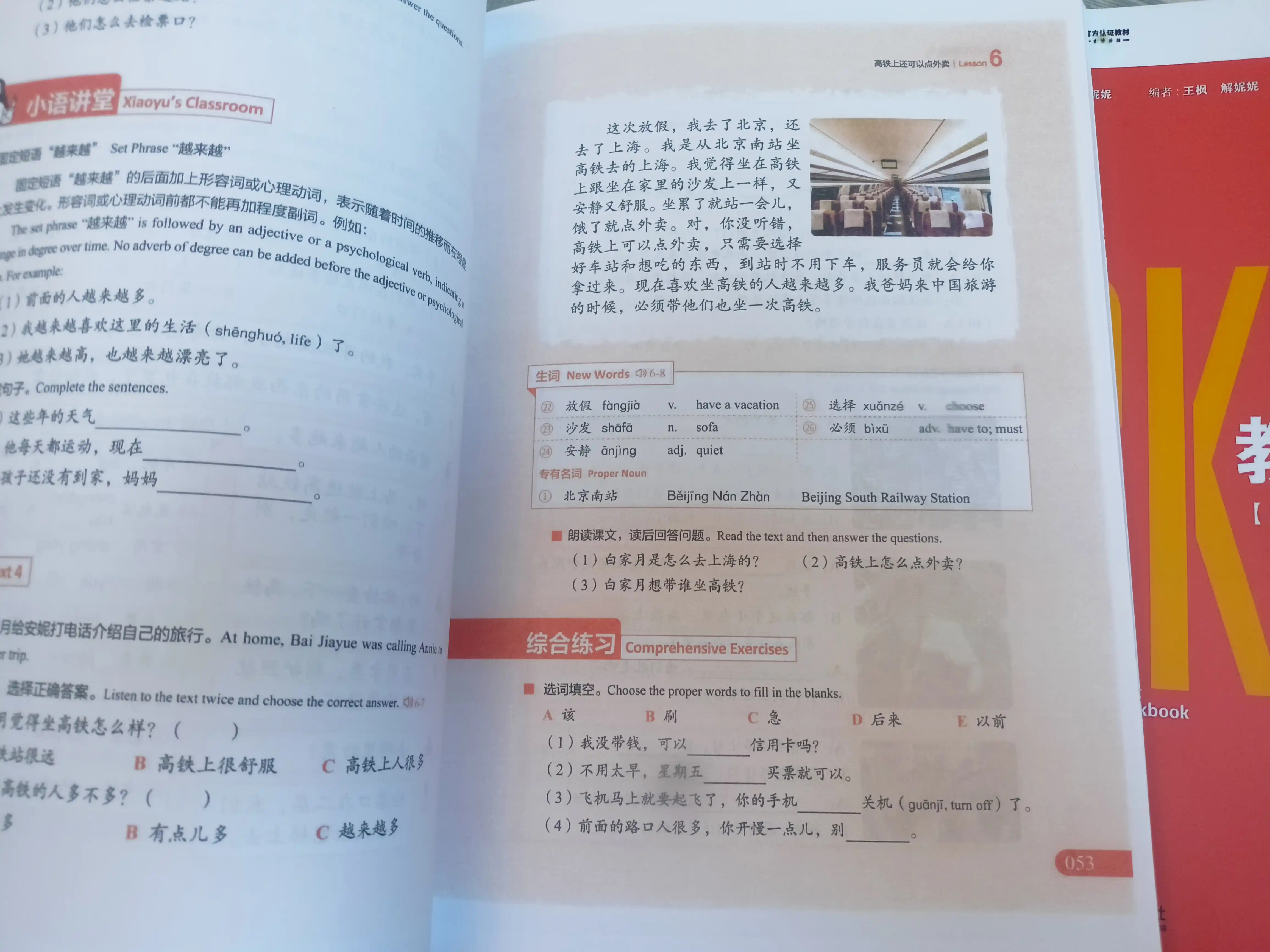 Xitoy tili kitobi HSK 1, 2, 3 darslik to'plami Student's book+Workbook, New HSK 3.0 A4 A5