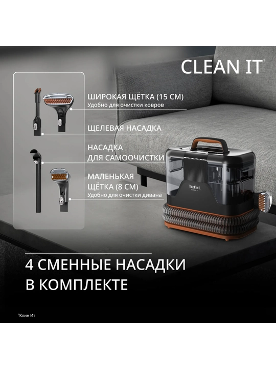Моющий пылесос Tefal Clean It IZ5011F0