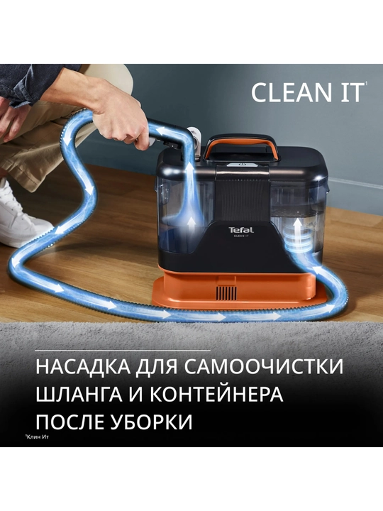 Моющий пылесос Tefal Clean It IZ5011F0