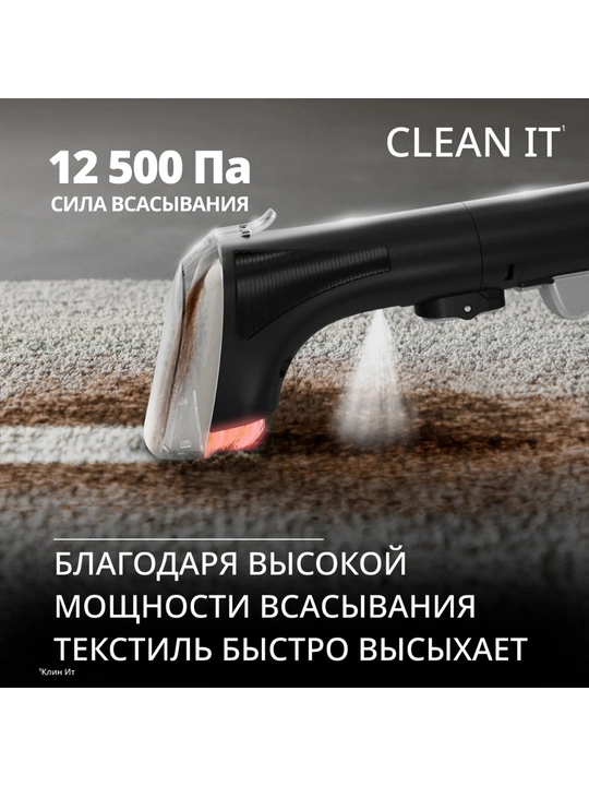 Моющий пылесос Tefal Clean It IZ5011F0