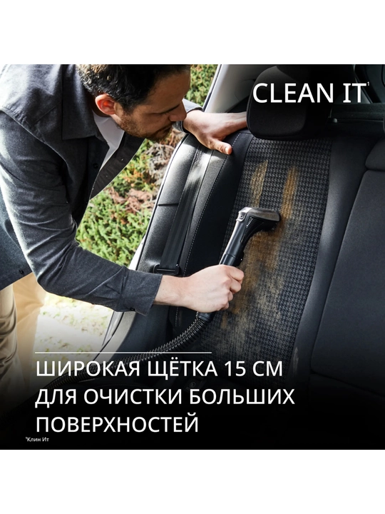 Моющий пылесос Tefal Clean It IZ5011F0