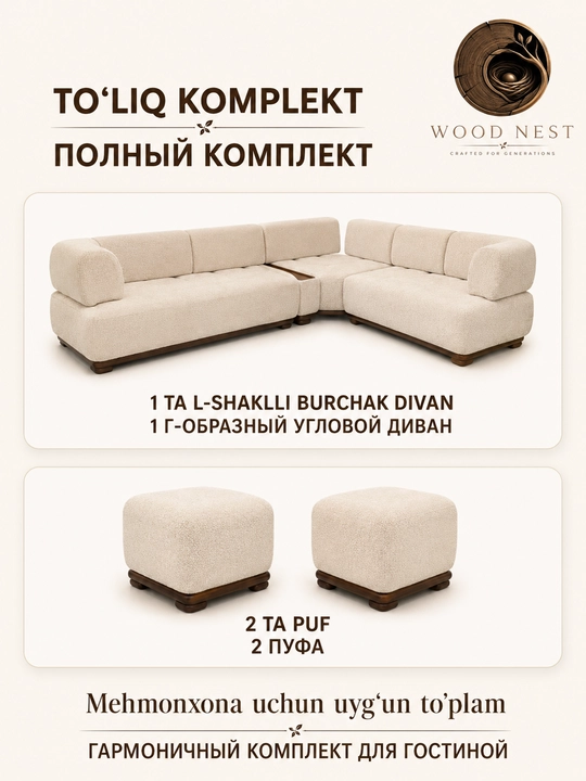 Luna L-shaklli yumshoq mebel to‘plami, burchak divan va 2 ta pufik, 320×320×75 sm