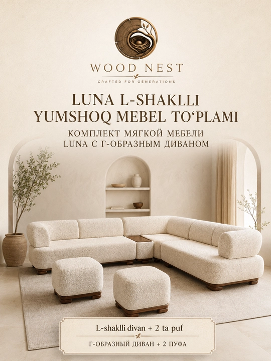 Luna L-shaklli yumshoq mebel to‘plami, burchak divan va 2 ta pufik, 320×320×75 sm