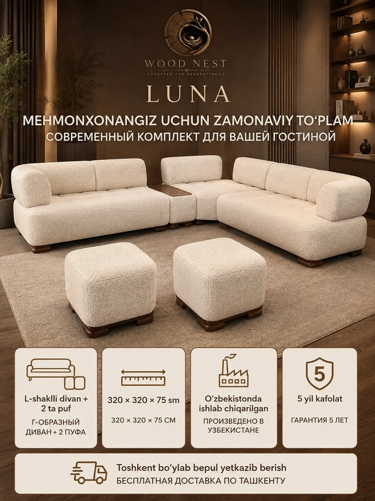 Luna L-shaklli yumshoq mebel to‘plami, burchak divan va 2 ta pufik, 320×320×75 sm