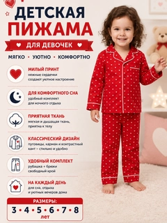 Красный