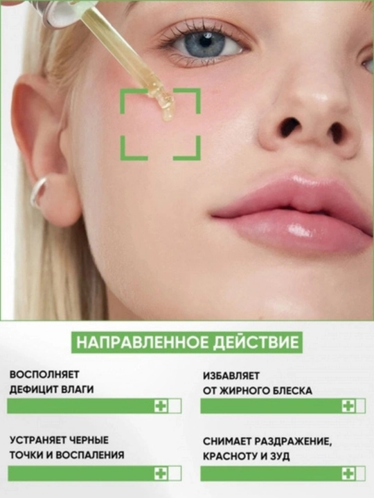 Сыворотки для лица от Anua омолаживающая увлажняющая питательная