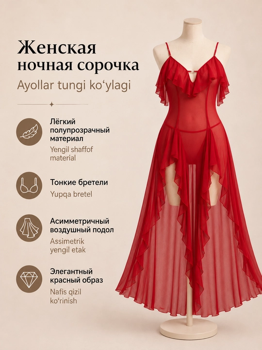 Ayollar uchun ko‘ylakli to‘rli penyuar, xalat va tungi ko‘ylak to‘plami