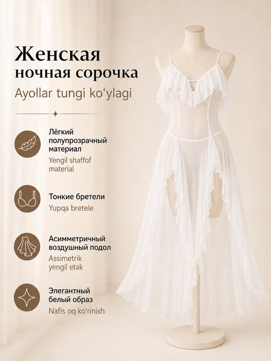 Ayollar uchun ko‘ylakli to‘rli penyuar, xalat va tungi ko‘ylak to‘plami