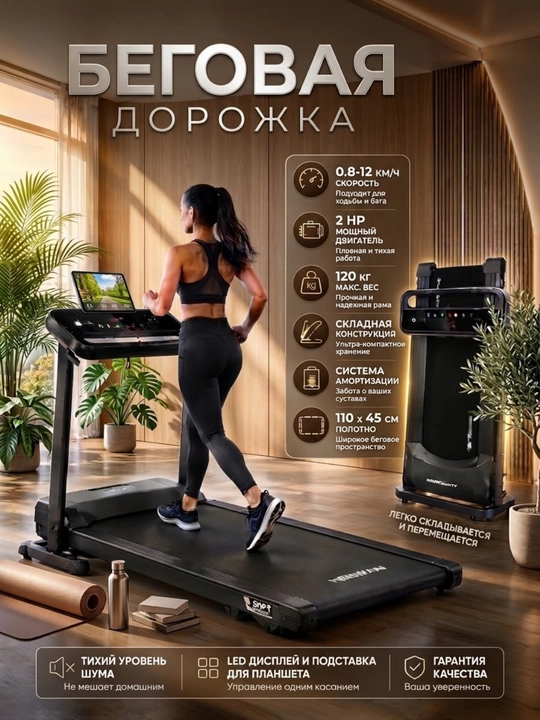 Беговая дорожка, электрическая K500 - 