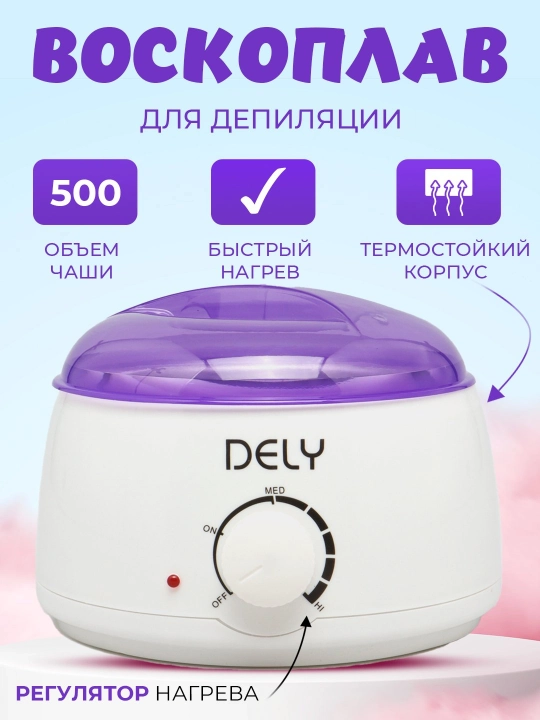 Depilatsiya uchun to'plamlar, Dely, mum erituvchi professional, depilyatsiya qozoni - 