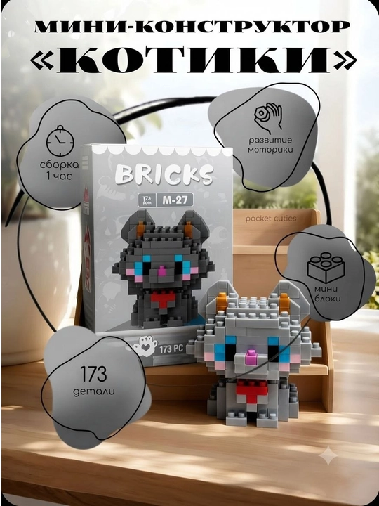 3d Lego konstruktori - bolalar va kattalar uchun boshqotirma, yig‘ish uchun to‘plam - 