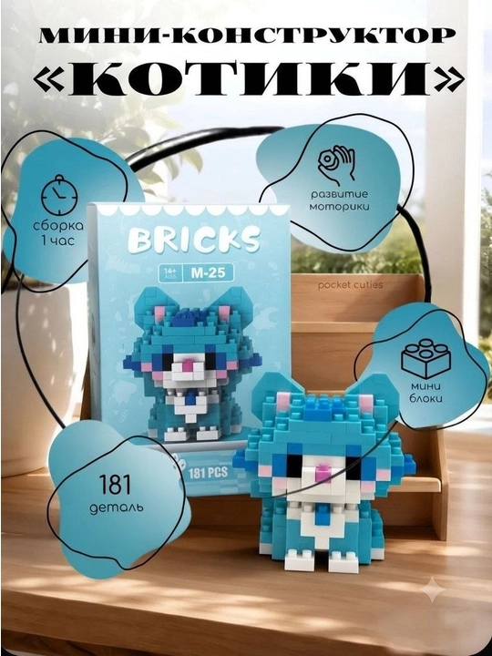 3d Lego konstruktori - bolalar va kattalar uchun boshqotirma, yig‘ish uchun to‘plam - 