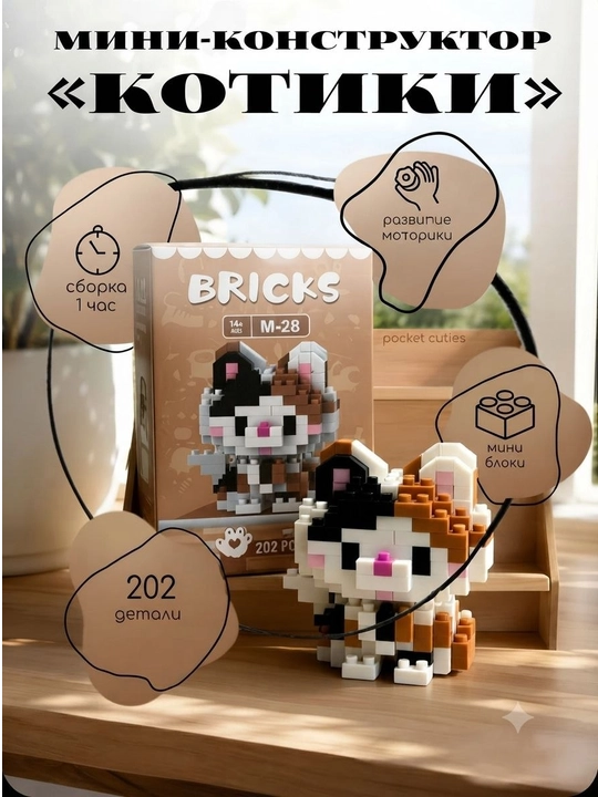 3d Lego konstruktori - bolalar va kattalar uchun boshqotirma, yig‘ish uchun to‘plam - 
