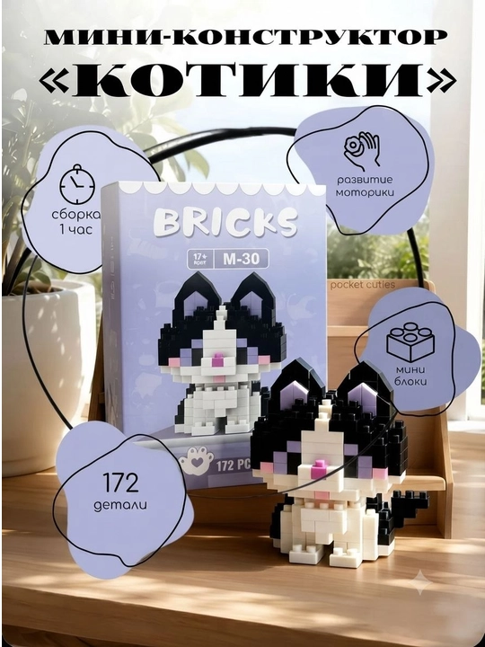 3d Lego konstruktori - bolalar va kattalar uchun boshqotirma, yig‘ish uchun to‘plam - 